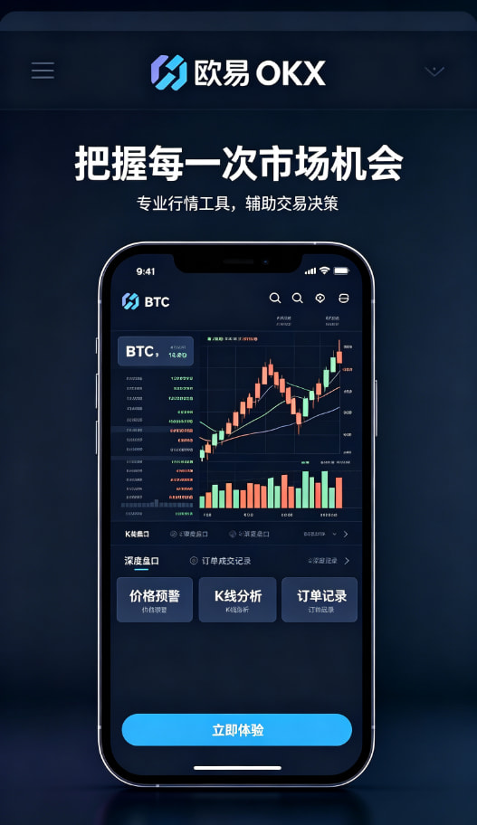 欧交易所app下载安卓行情配图